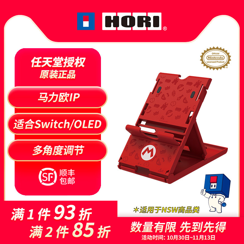 HORI NINTENDO 공인 스위치 마리오 테마 게임 콘솔 스탠드 접이식 및 무료 배송