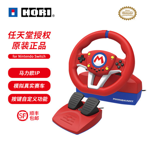 HORI任天堂马力欧方向盘switch