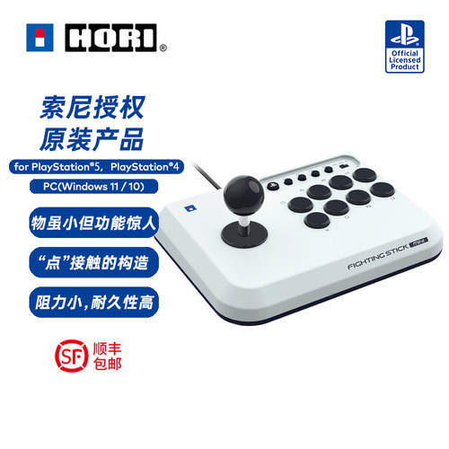 HORImini格斗摇杆ps5PC