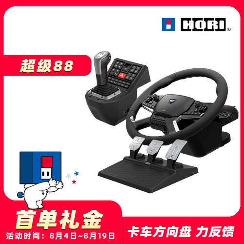 HORI力反馈欧洲2方向盘卡车游戏