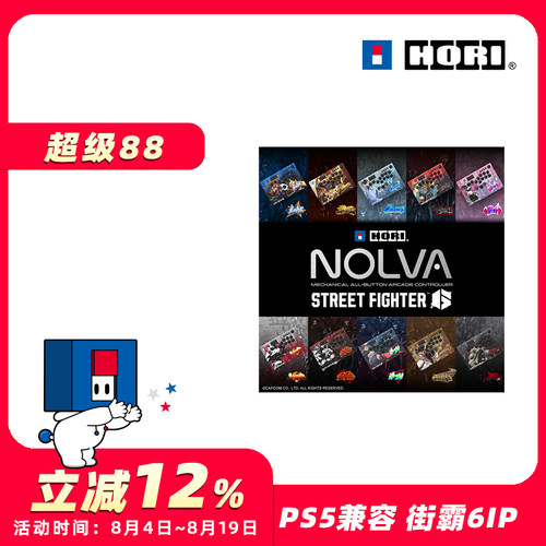 HORI全按键摇杆街霸6PS5格斗街机
