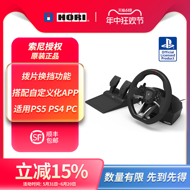 HORI ����PC ������Ȩ ŷ����ƽ��5 ps5������������Ϸ ģ������ʻ ����