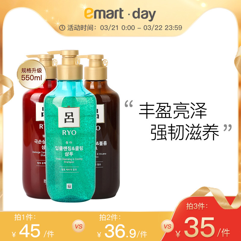 韩国RYO吕洗发水护发素去屑止痒润发洗头膏控油蓬松正品洗发露