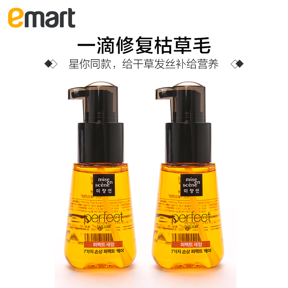 EMART韓國愛茉莉護發精油70ml*2 美妝仙保濕卷發修復干枯毛躁發質