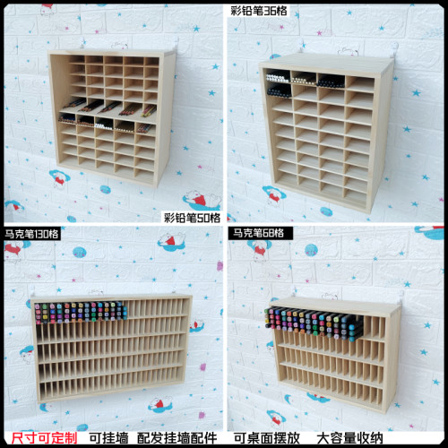 彩铅笔收纳盒马克笔木架翱翔木业