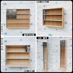CD收纳收纳架黑胶唱片木架磁带实木收纳盒专辑木盒PS游戏卡带木盒