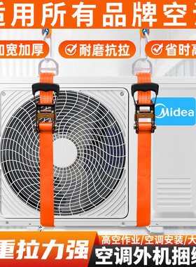 空调外机捆绑绳货车捆绑带固定带加厚紧绳器自锁收紧带绳子拉紧器