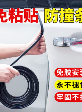 汽车门防撞条开门保护贴车辆门边密封隔音防碰撞改装用品门条神器