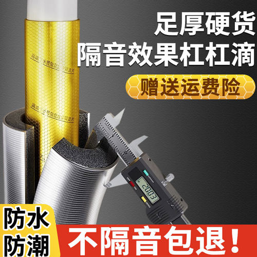 【管道隔音一贴即净】下水管隔音