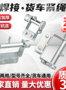 货车捆绑带免焊接紧绳器手动万能收紧拉紧器小型绳索固定棘轮加厚