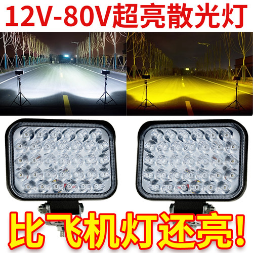 【电动车摩托车通用】LED强光灯