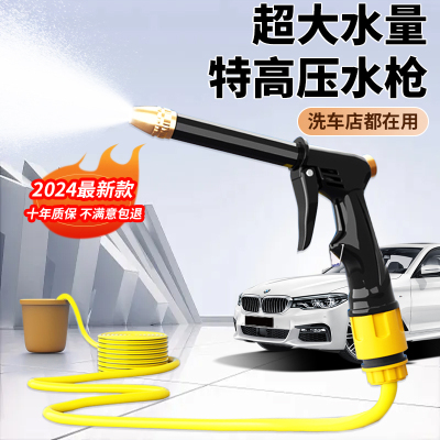 【贵一点水压大很多】洗车水枪
