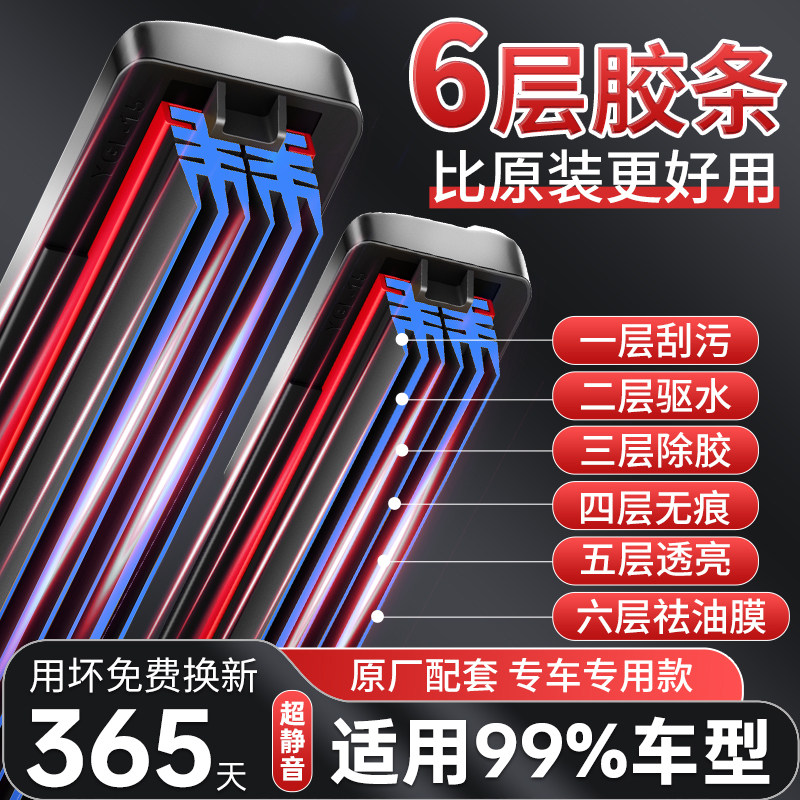 六胶条汽车雨刮器无骨通用雨刷器前雨刮片新款双胶条原厂静音原装,汽车零部件/养护/美容/维保,雨刮器,淘宝优惠券,粉丝福利购,淘宝优惠卷