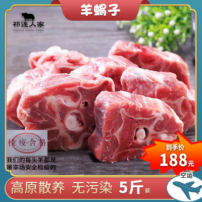 肃南羊肉现杀羊蝎子新鲜