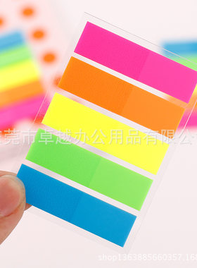 PET便利贴极细便签贴创意彩色指示分类标签源头厂家现货pvc