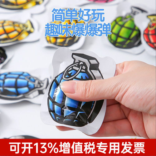手雷炸包  抖音同款仿真自爆小炸包整蛊儿童玩具搞笑恶作剧惊吓包