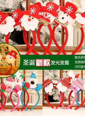 圣诞节装饰品 节日装扮道具眼镜派对礼物用品LED带灯双头头箍头扣
