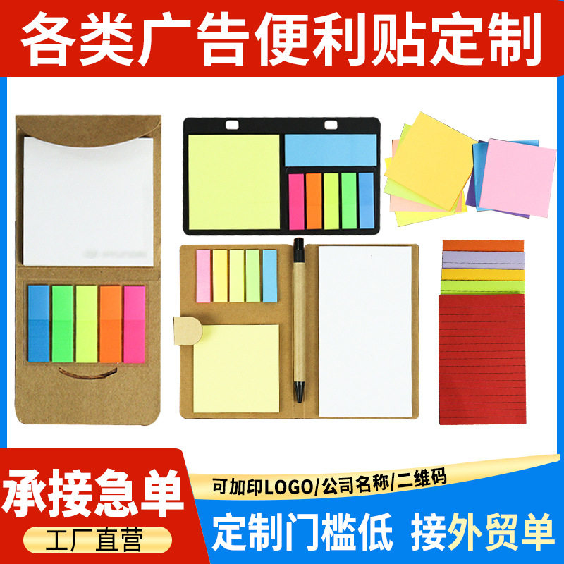 可爱彩色便利贴定制印异形可爱卡通错题索引便签本可粘便签纸图片