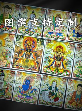 手绘描金唐卡画五爷八大护法手工唐卡观音藏式普贤图案画布