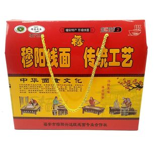 穆阳线面福建福安特产苏堤长寿面拉面龙须面挂面纯手工细面条礼盒