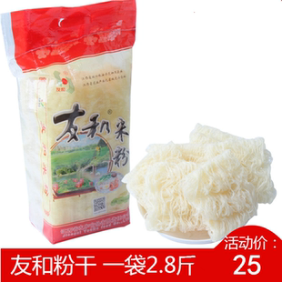 福建福安特产米粉干炊粉吹粉干宁德面条拌面江西友和粉干米粉丝