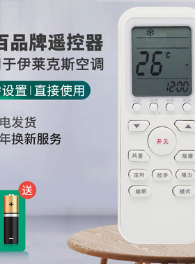 适用于Electrolux伊莱克斯空调遥控器 EAW35FD/25FD13BA1/26VD13AA3