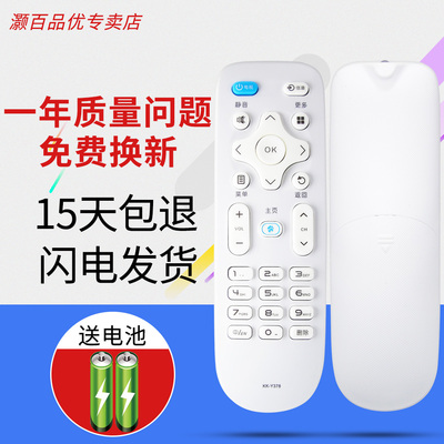 灏百适用康佳晶电视LED40M3000A 43M3000A 50M3000A 55M3000A遥控器