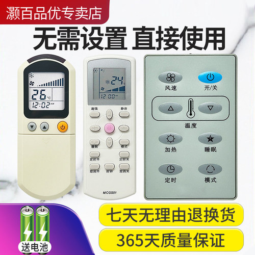 麦克维尔中央空调遥控器