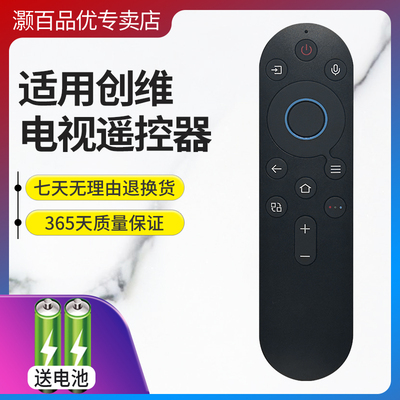 适用于创维酷开壁纸电视机遥控器