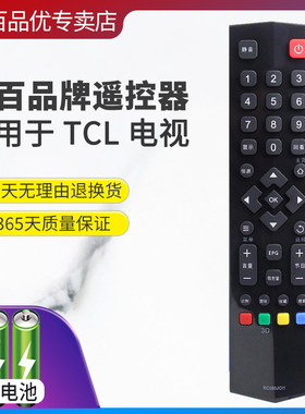 适用于TCL电视遥控器L42F1590B L42F1570B L42F1510B L39/42F2560E