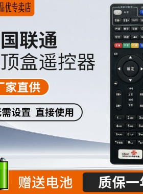 灏百适用中国联通宽带电视创维E909 E951 E900 V21C/E E2100  E8205 E950智能网络机顶盒遥控器