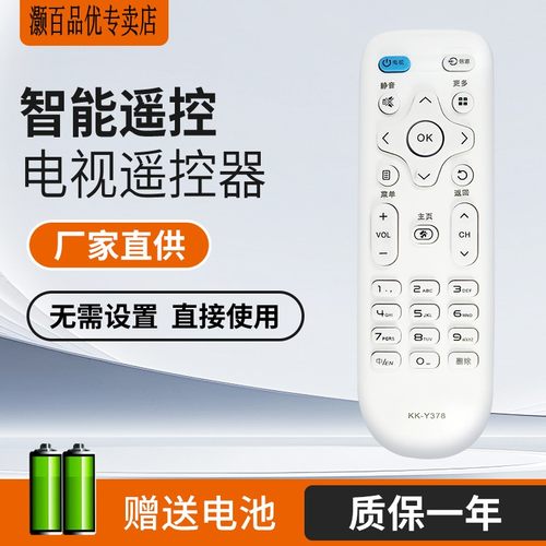 原装液晶电视遥控器康佳直接使用