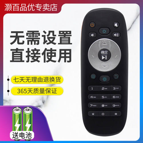 适用电视机遥控器灏百