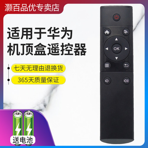 适用遥控器华为荣耀直接使用