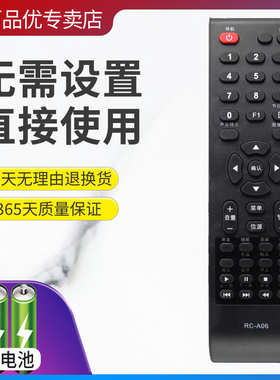 灏百适用于 熊猫长虹电视遥控器遥控板RC-A06 LED32538 LED42538E