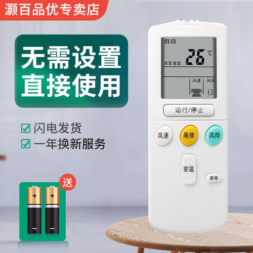 海信空调遥控器灏百直接使用