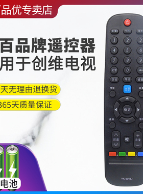 灏百 适用于创维液晶电视 43S9 50S9 55S9遥控器YK-6005J 32E3 40E3 43E3 40F5000 32/42X6 43/55E386E 32E2A