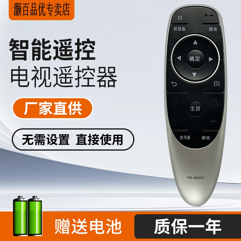 适用于创维电视遥控器
