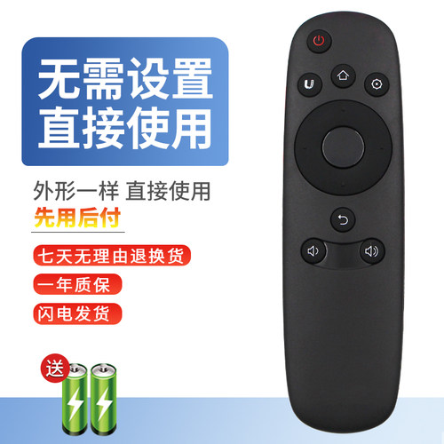 适用遥控器长虹直接使用