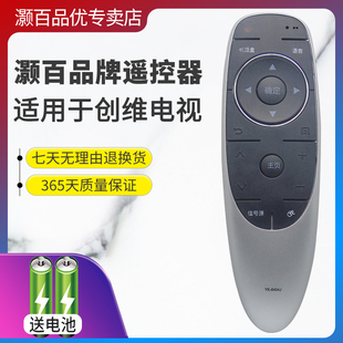 8404J通用YK 8404H 55G720S 适用于创维电视遥控器 不带语音 8400H 灏百 8400J