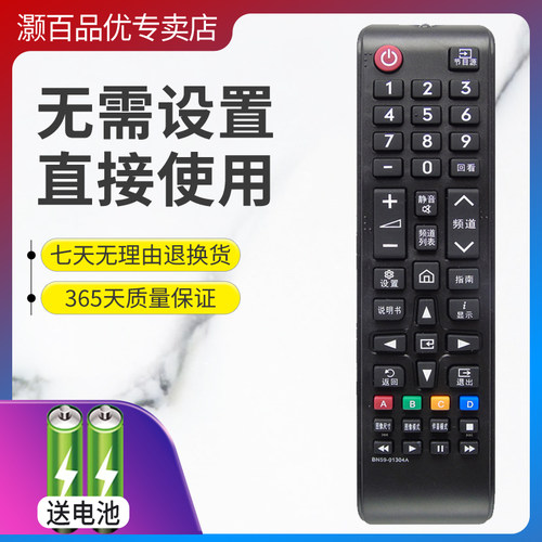 适用电视机遥控器三星直接使用