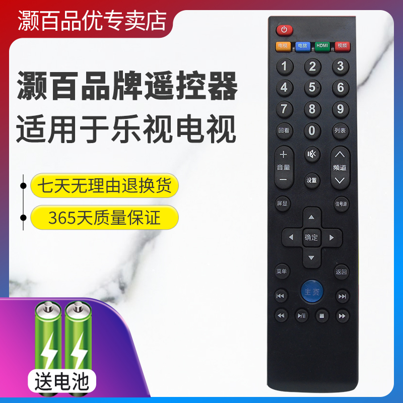 灏百适用于Letv乐视39键TV遥控器板超级电视机X3 X60/X50/S50/S40 MAX70通用