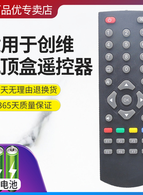 灏百适用于创维智能网络机顶盒遥控器H2902遥控器H2903