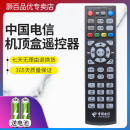 IPTV 灏百适用于中国电信移动联通海信IP906H ITV E1100高清机顶盒遥控器