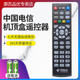 E1100高清机顶盒遥控器 ITV 灏百适用于中国电信移动联通海信IP906H IPTV