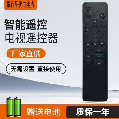 创维酷开电视机遥控器