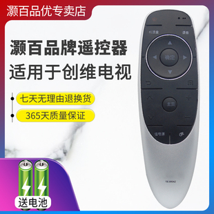 灏百适用于创维智能电视机型号43G7200 55G7200遥控器 49G7200