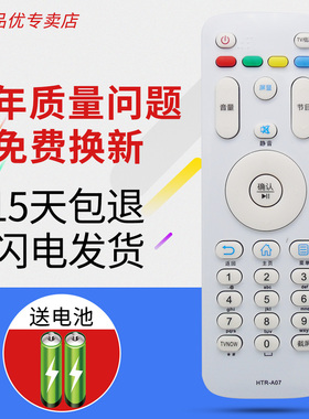 适用于海尔液晶电视 LE32/40/42R31 LE43R31 LE32G310Z 电视遥控器