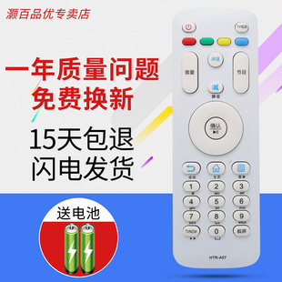 灏百适用海尔液晶电视 LE32/40/42R31 LE43R31 LE32G310Z 电视遥控器