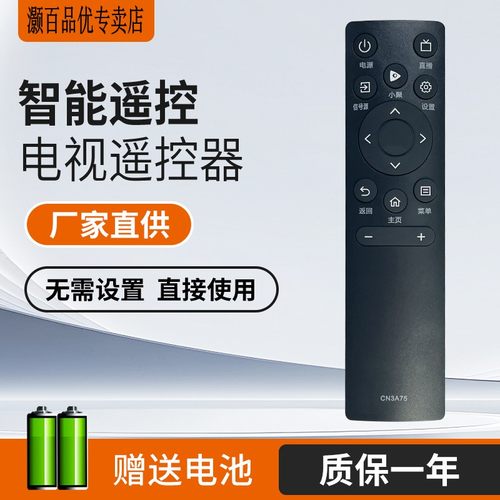 电视遥控器灏百直接使用海信